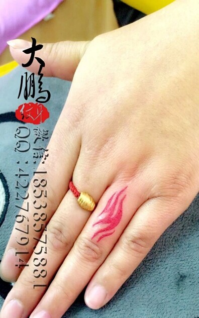 手指清新的水浪图腾