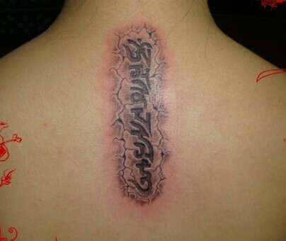 背部个性的3d梵文刺青