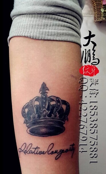 小臂时尚的皇冠刺青