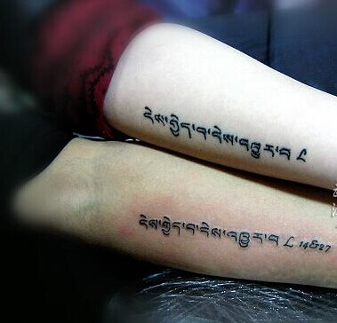 手臂上长长的情侣英文刺青