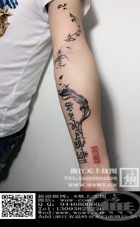 手臂个性梵文纹身