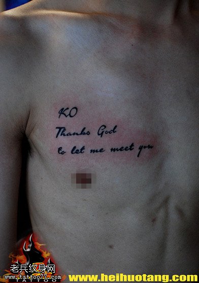 胸部纪念意义英文花体纹身图案