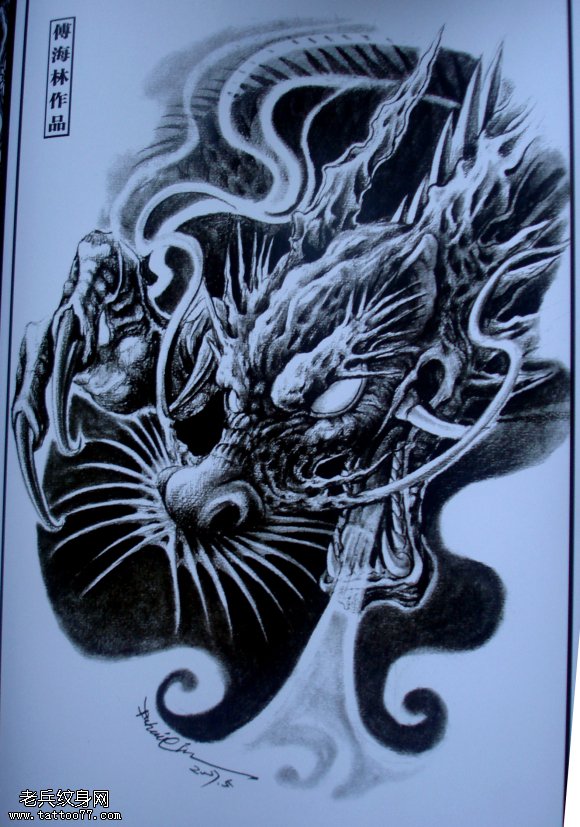 一款龙纹身图案