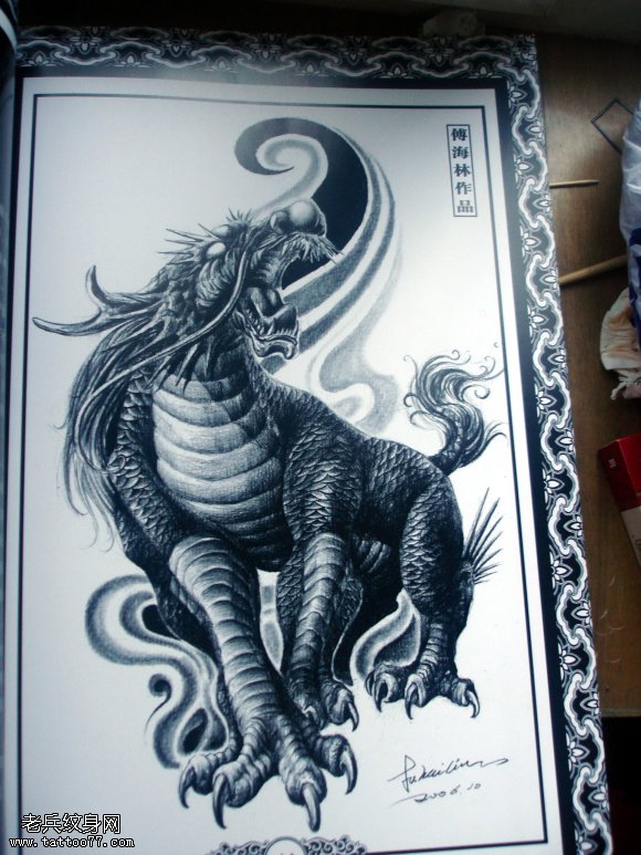 一款神兽纹身图案