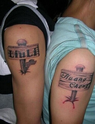 手臂上个性的爱情印记