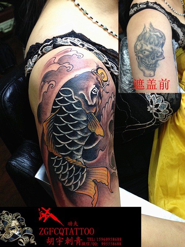 鲤鱼纹身--遮盖作品