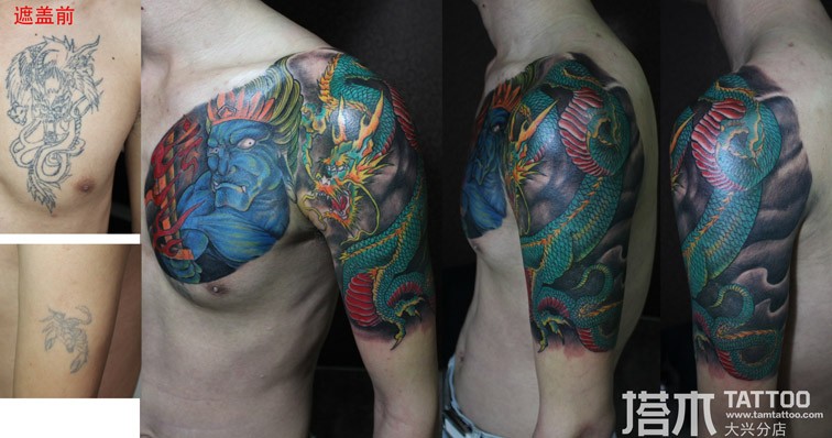 不动明王纹身龙纹身半甲纹身遮盖纹身