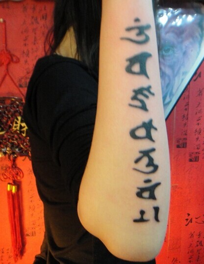越来越受欢迎的手臂梵文纹身