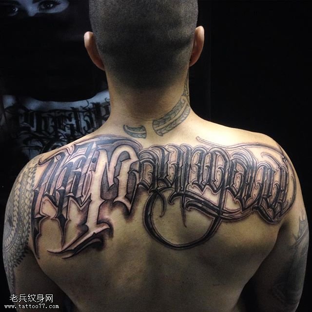 肩膀的花体字符纹身图案