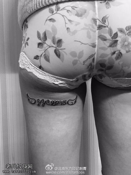 大腿上的字符翅膀纹身图案