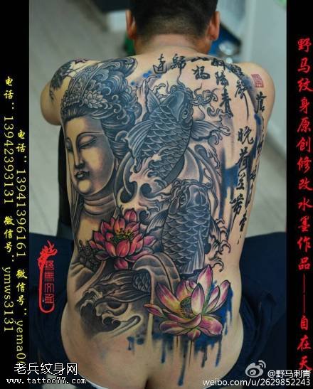 满背锦鲤莲花佛纹身图案