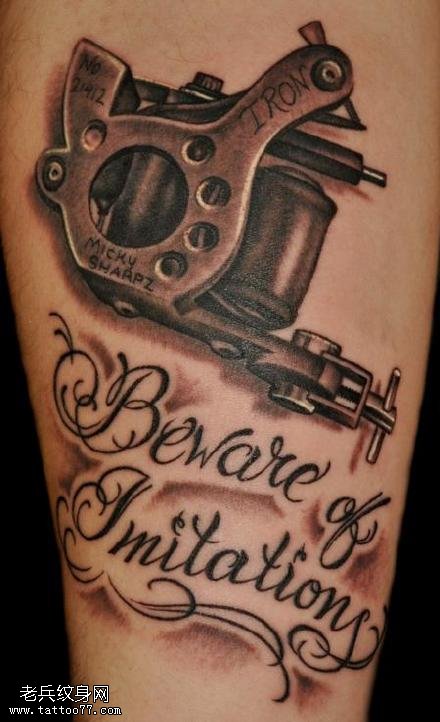 大腿上的纹身机纹身图案