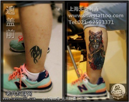 遮盖后的猫头鹰纹身图案