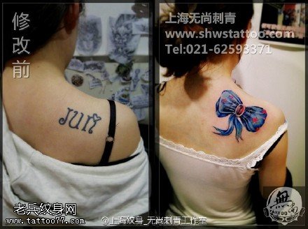 遮盖后的蝴蝶结纹身图案