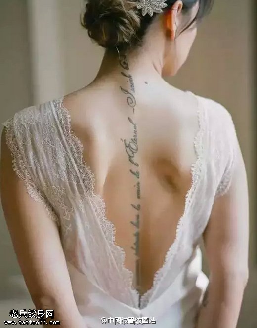 背部脊梁上的字符纹身图案