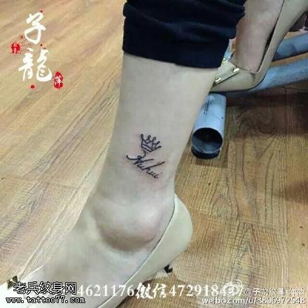 脚腕上的小皇冠纹身图案