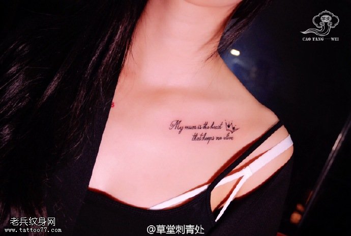 肩部简单字符纹身图案