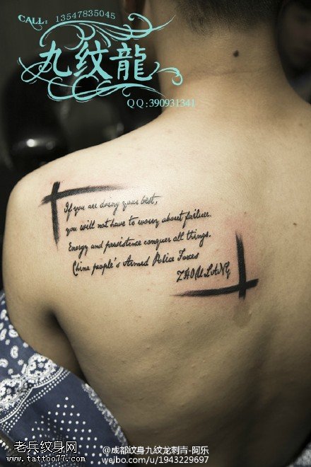 肩部的英文文章纹身图案