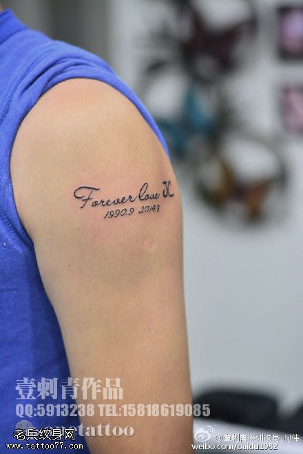 肩部字符纹身图案