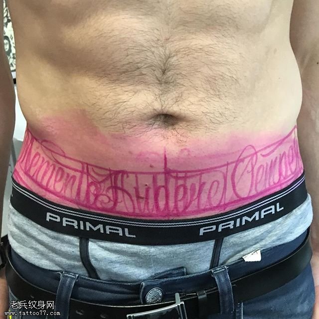 花体英文腰带纹身图案