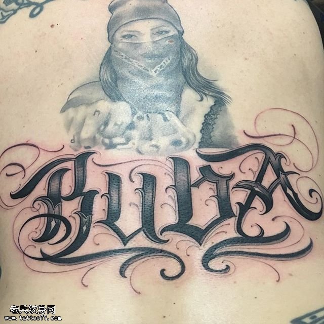 背部大侠字符纹身图案