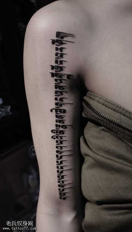 小清新梵文纹身图案