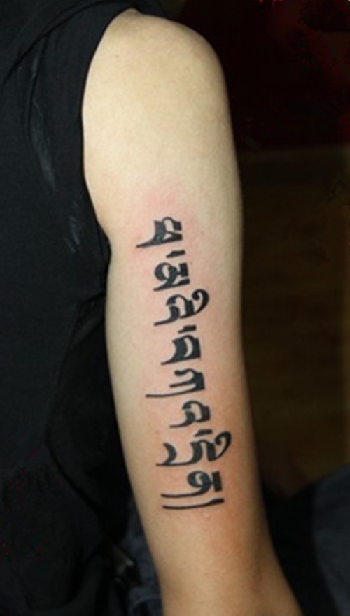 艺术瑰宝之手臂梵文纹身