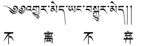经典梵文纹身翻译对照素材