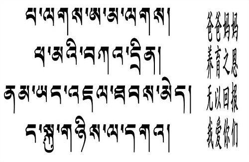 经典梵文纹身翻译对照素材