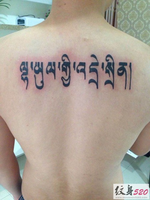 肩背部梵文纹身图片