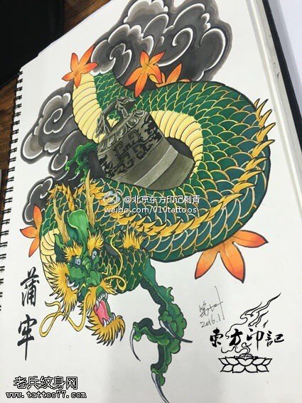 手稿的青龙纹身图案