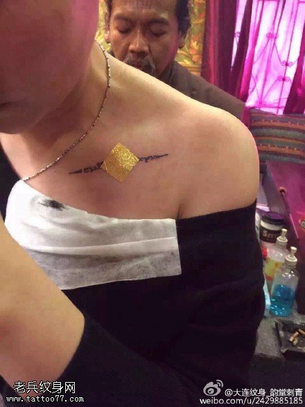 肩膀开光的字符纹身图案