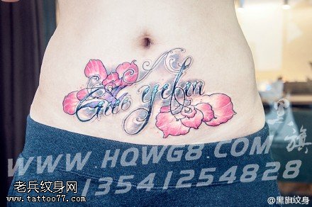 遮盖妊辰纹荷花英文纹身图案