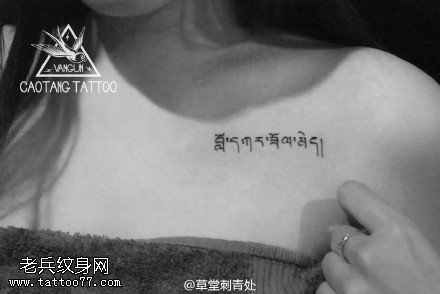 肩膀简单的梵文纹身图案