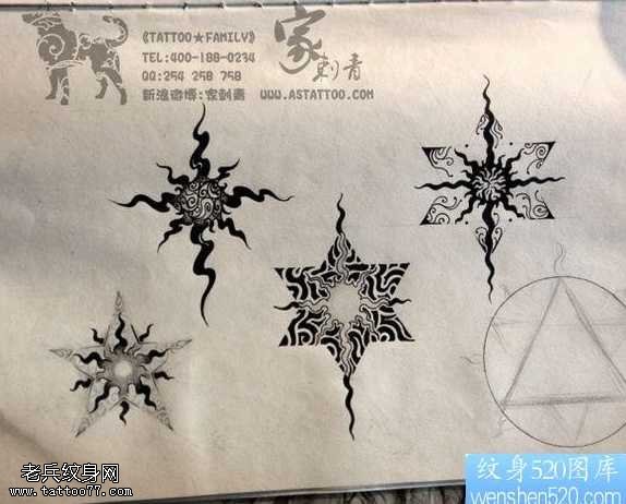 手稿太阳与六芒星纹身图案