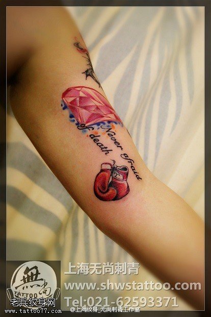 胳膊上的钻石拳击套纹身图案