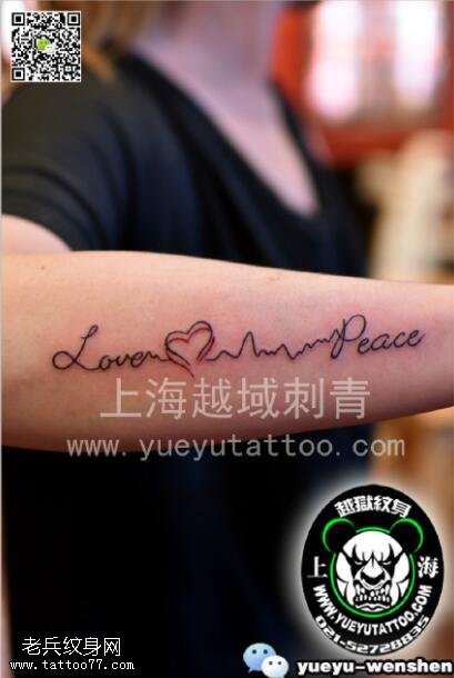 胳膊上的心电图纹身图案