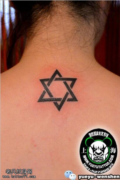 背部的六芒星纹身图案