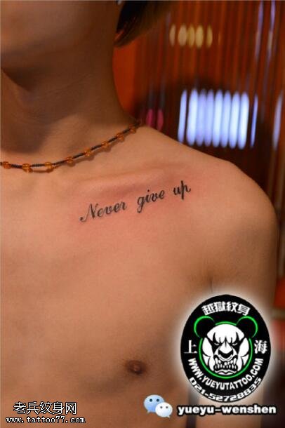 锁骨处的字符纹身图案