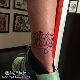小腿上花体字符纹身图案