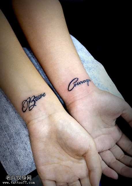 手腕好闺蜜英文纹身图案