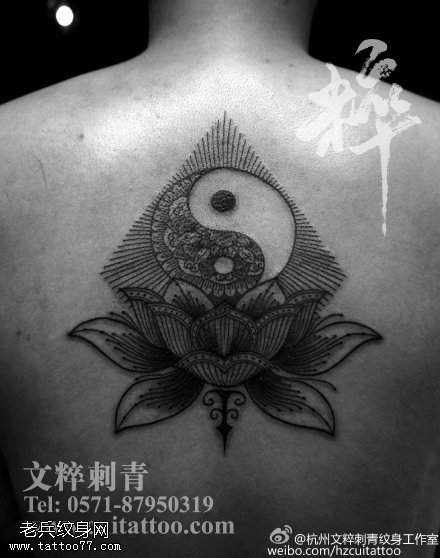 背部太极莲花纹身图案