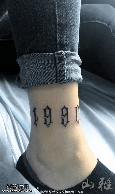 脚腕上的花体数字纹身图案