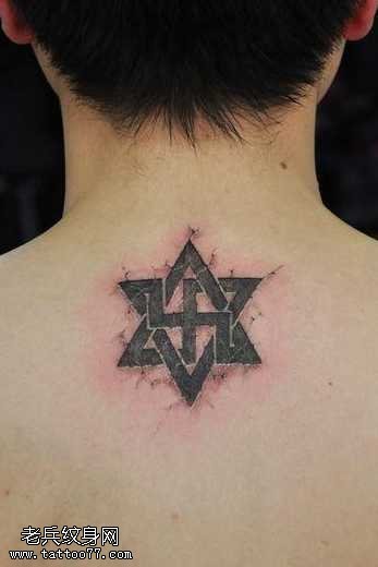 背部烙印地裂六芒星纹身图案