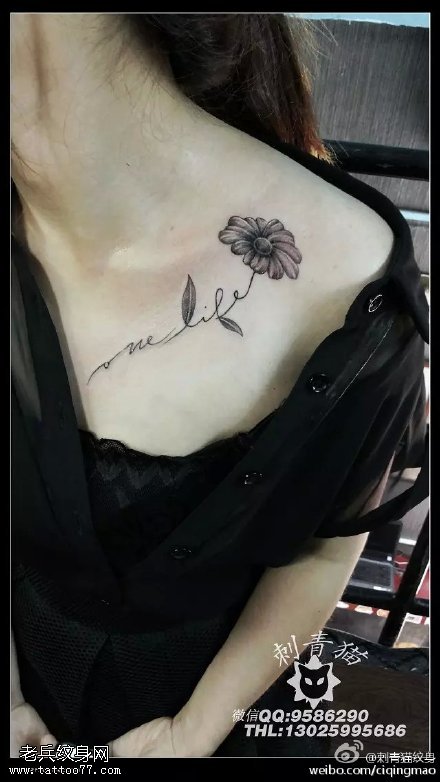 肩膀的太阳花纹身图案