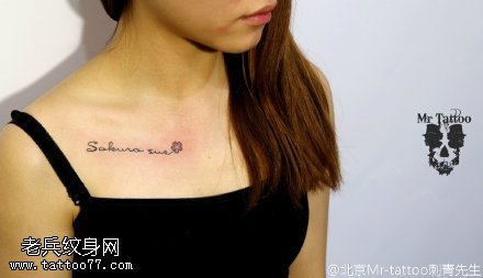 锁骨处的四叶草字符纹身图案