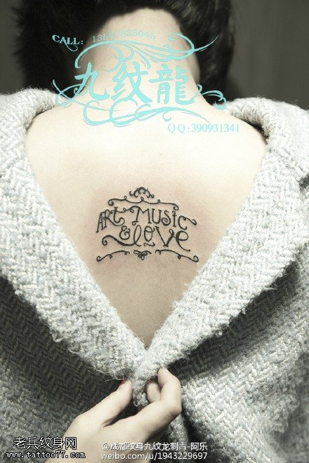 背部字符纹身图案