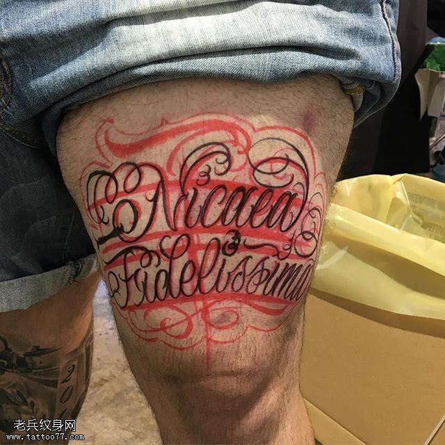 大腿彩绘花体字符纹身图案