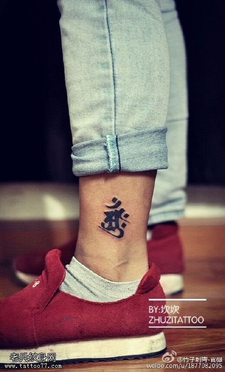 脚腕上的梵文纹身图案