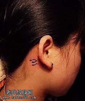 耳后图腾音符纹身图案